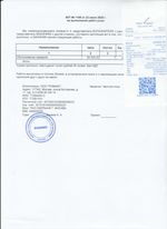 Кассовые чеки с подтверждением в Арзамасе