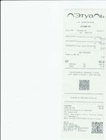 Кассовые чеки с подтверждением в Арзамасе