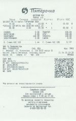 Кассовые чеки с подтверждением в Арзамасе