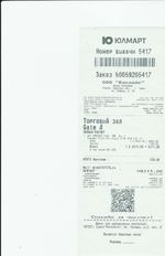 Кассовые чеки с подтверждением в Арзамасе