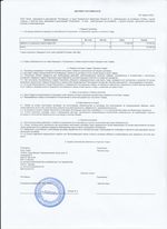 Кассовые чеки с подтверждением в Арзамасе