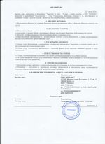 Кассовые чеки с подтверждением в Арзамасе