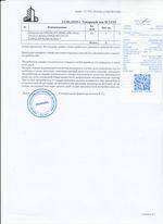 Кассовые чеки с подтверждением в Арзамасе